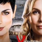 Смотреть Визитёры